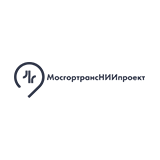 ГУП «МосгортрансНИИпроект»